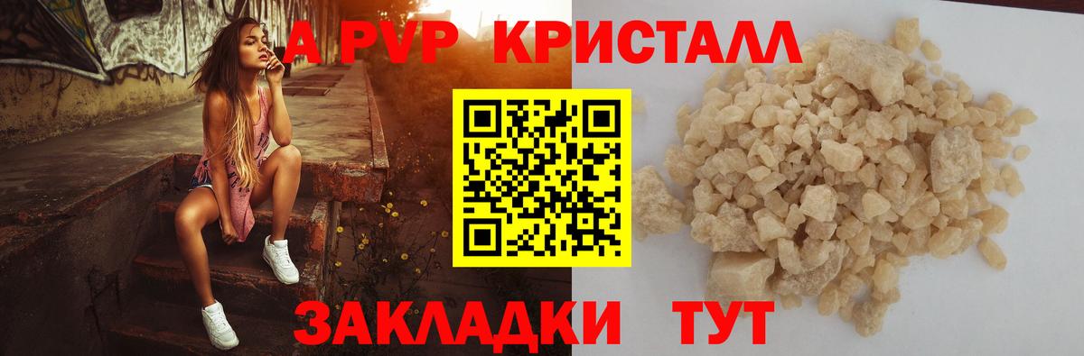 Карасук  APVP  APVP Crystall  Вход с VPN  A-PVP Соль  сколько стоит  А ПВП Соль 