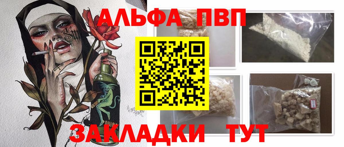 Альфа ПВП СК Карасук