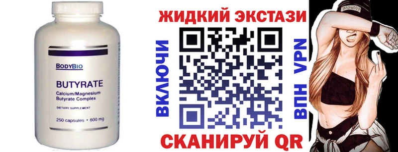 Бутират бутандиол хочу Карасук