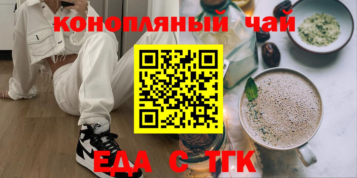 Печенье с ТГК конопля Карасук