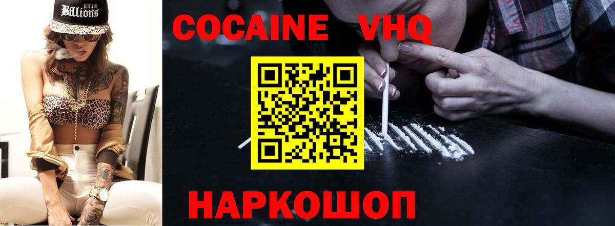 КОКАИН Боливия  Вход с VPN  Cocaine VHQ  Карасук 