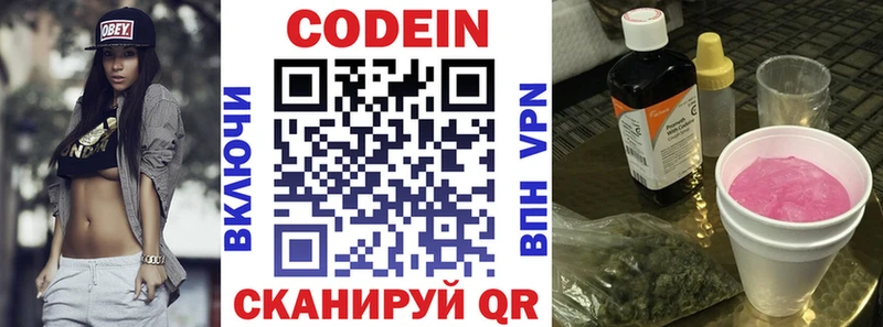 Кодеиновый сироп Lean напиток Lean (лин)  Карасук 