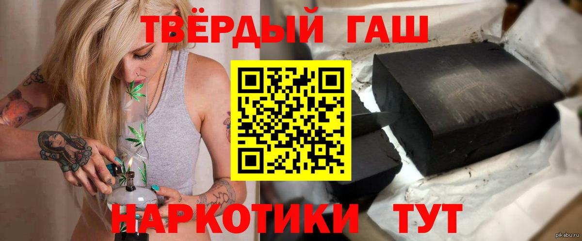 Гашиш хэш Карасук