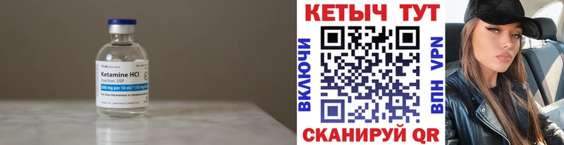 КЕТАМИН ketamine  Карасук 