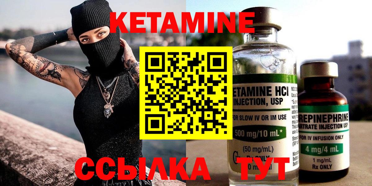 Карасук  Кетамин ketamine  Кетамин VHQ  Вход с VPN 