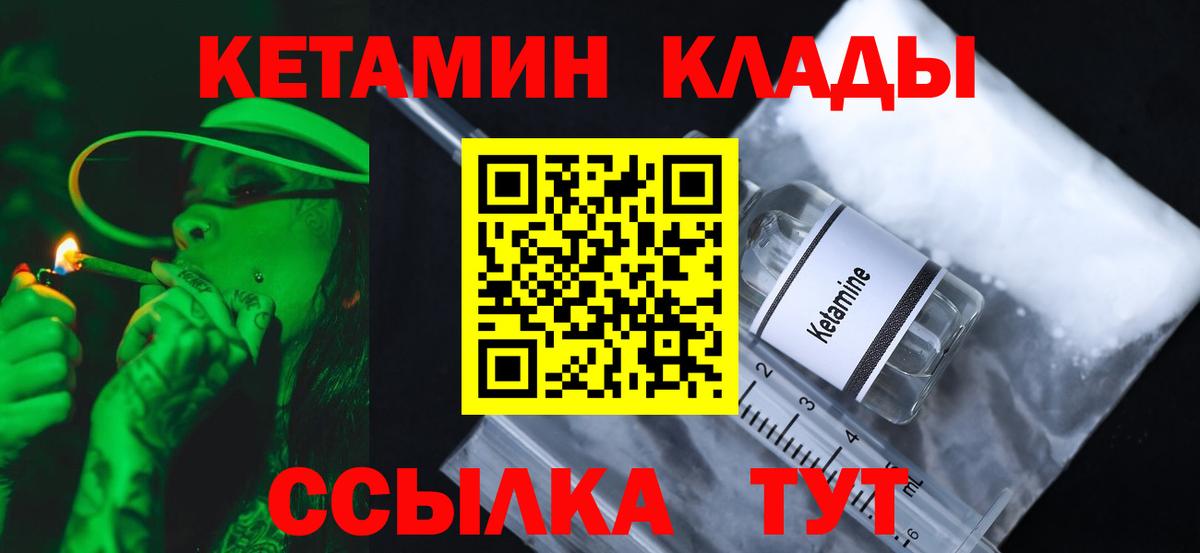Кетамин ketamine Карасук