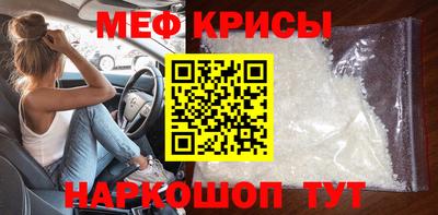 мефедрон Ефремов