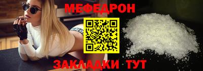 мефедрон Ефремов