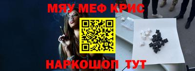 мефедрон Ефремов