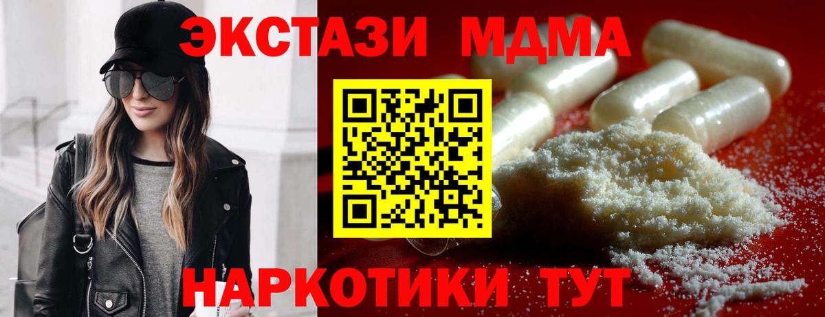 Карасук  МДМА crystal  MDMA VHQ  Вход с VPN 