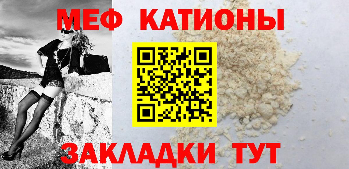 МЯУ-МЯУ кристаллы  Вход с VPN  Мефедрон 4 MMC  МЕФ  Карасук  МЕФ 