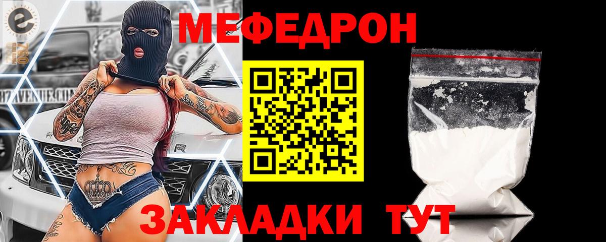 Меф мука Карасук