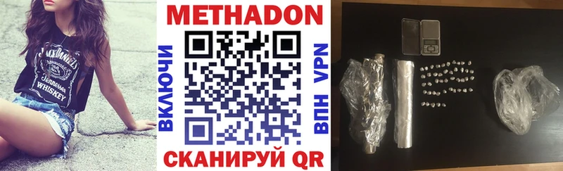 Метадон мёд Карасук