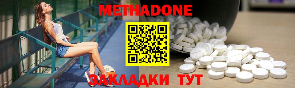 Карасук  Метадон белоснежный  Метадон VHQ  Вход с VPN 