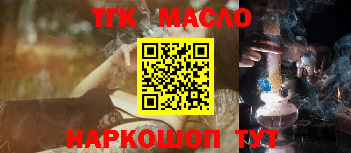 Дистиллят ТГК вейп Карасук